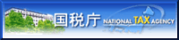 国税庁